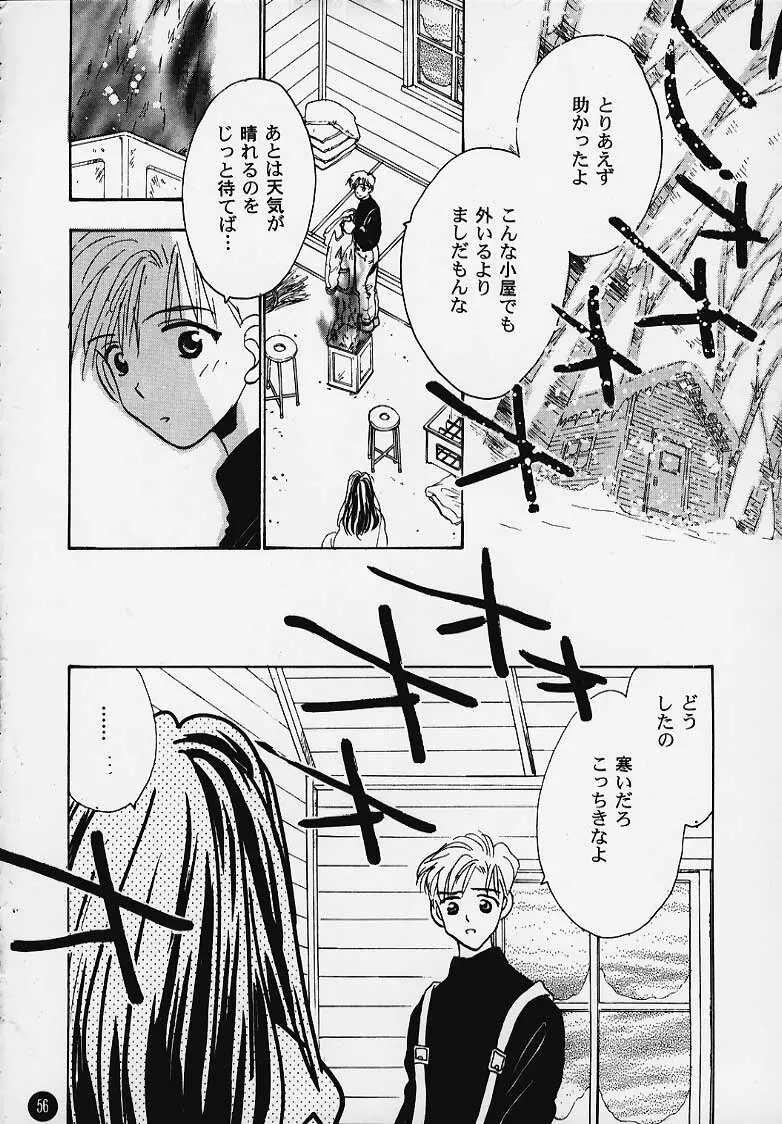 まじかる☆To Heart Page.55