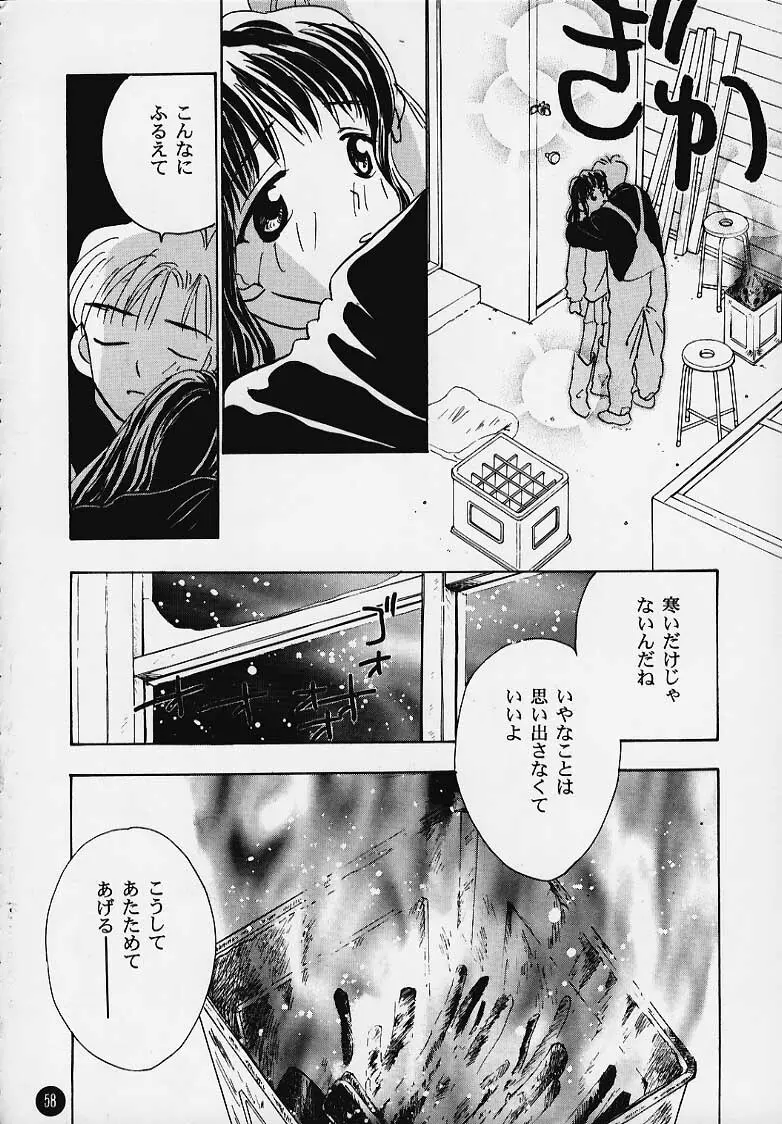 まじかる☆To Heart Page.57