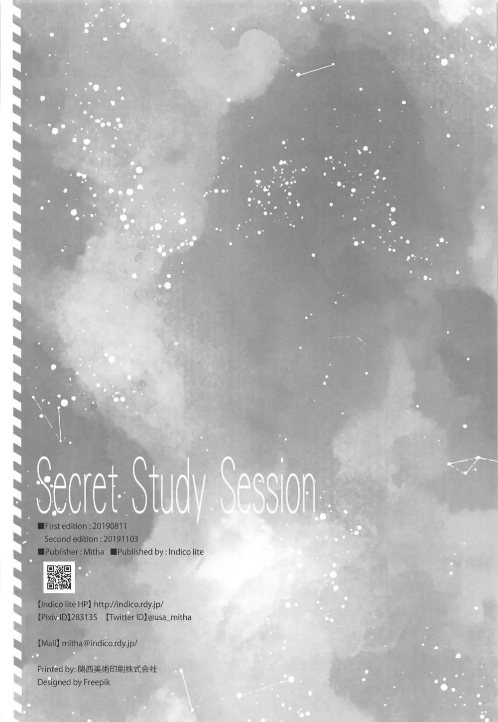 Secret Study Session Page.21