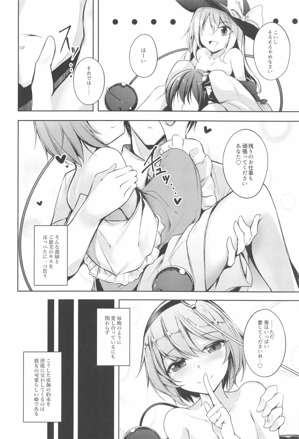 コメイジスケジュール PM Page.17