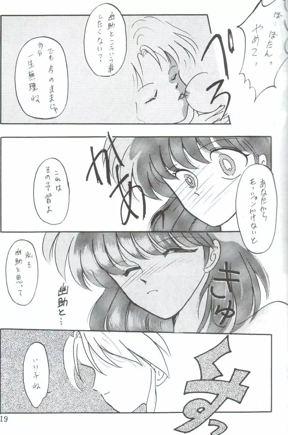 幽惑 - Girl's Book Page.19