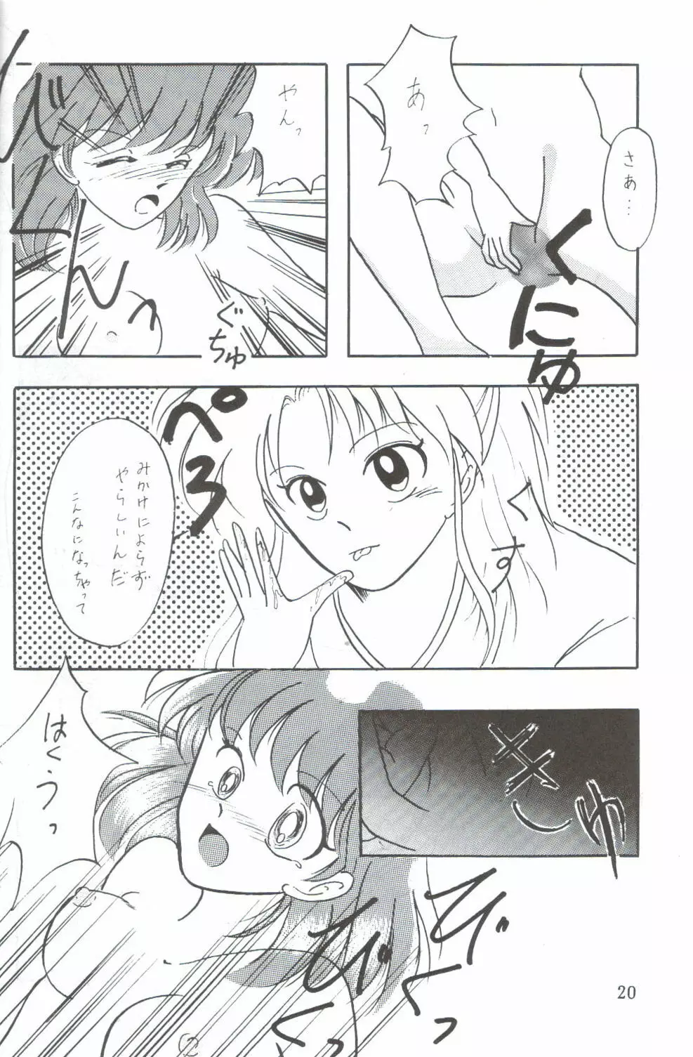 幽惑 - Girl's Book Page.20