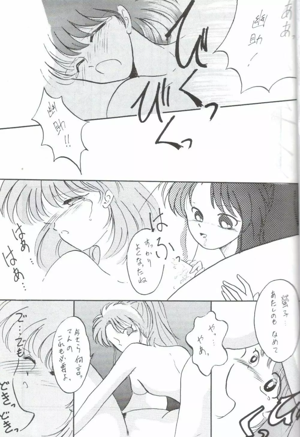 幽惑 - Girl's Book Page.23