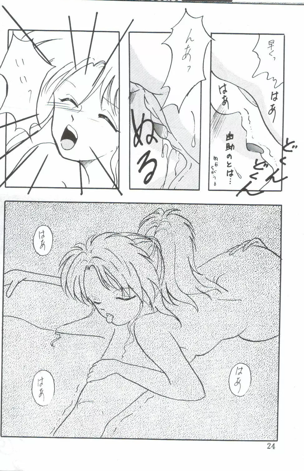 幽惑 - Girl's Book Page.24