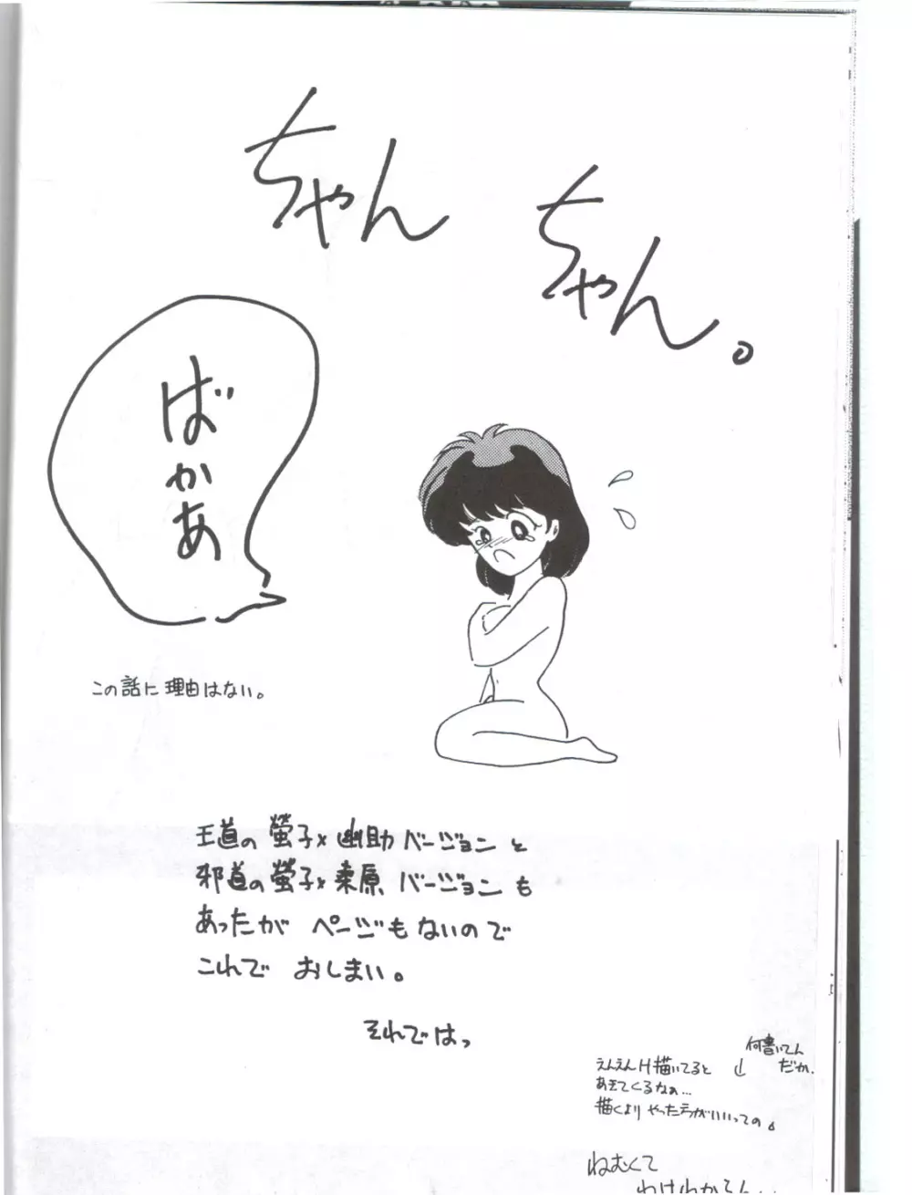 幽惑 - Girl's Book Page.28