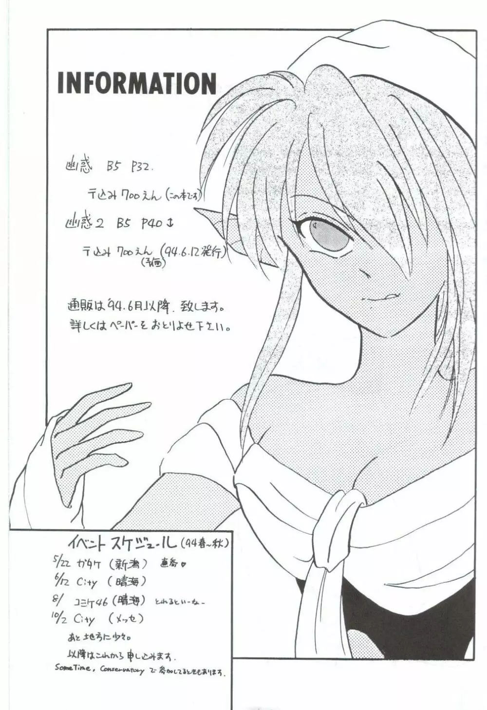 幽惑 - Girl's Book Page.29