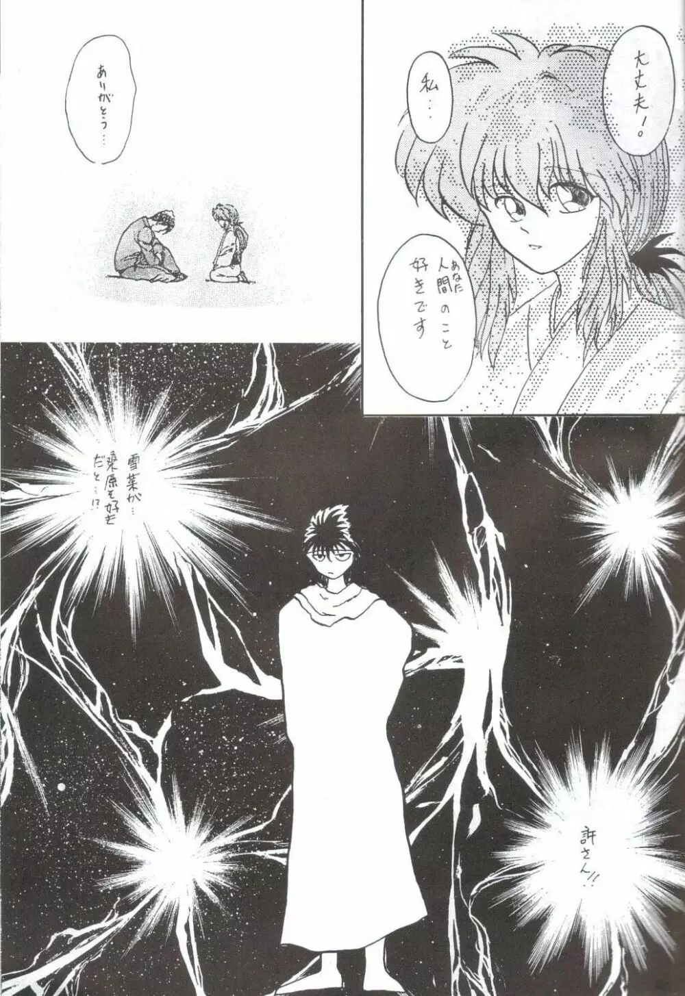 幽惑 - Girl's Book Page.5