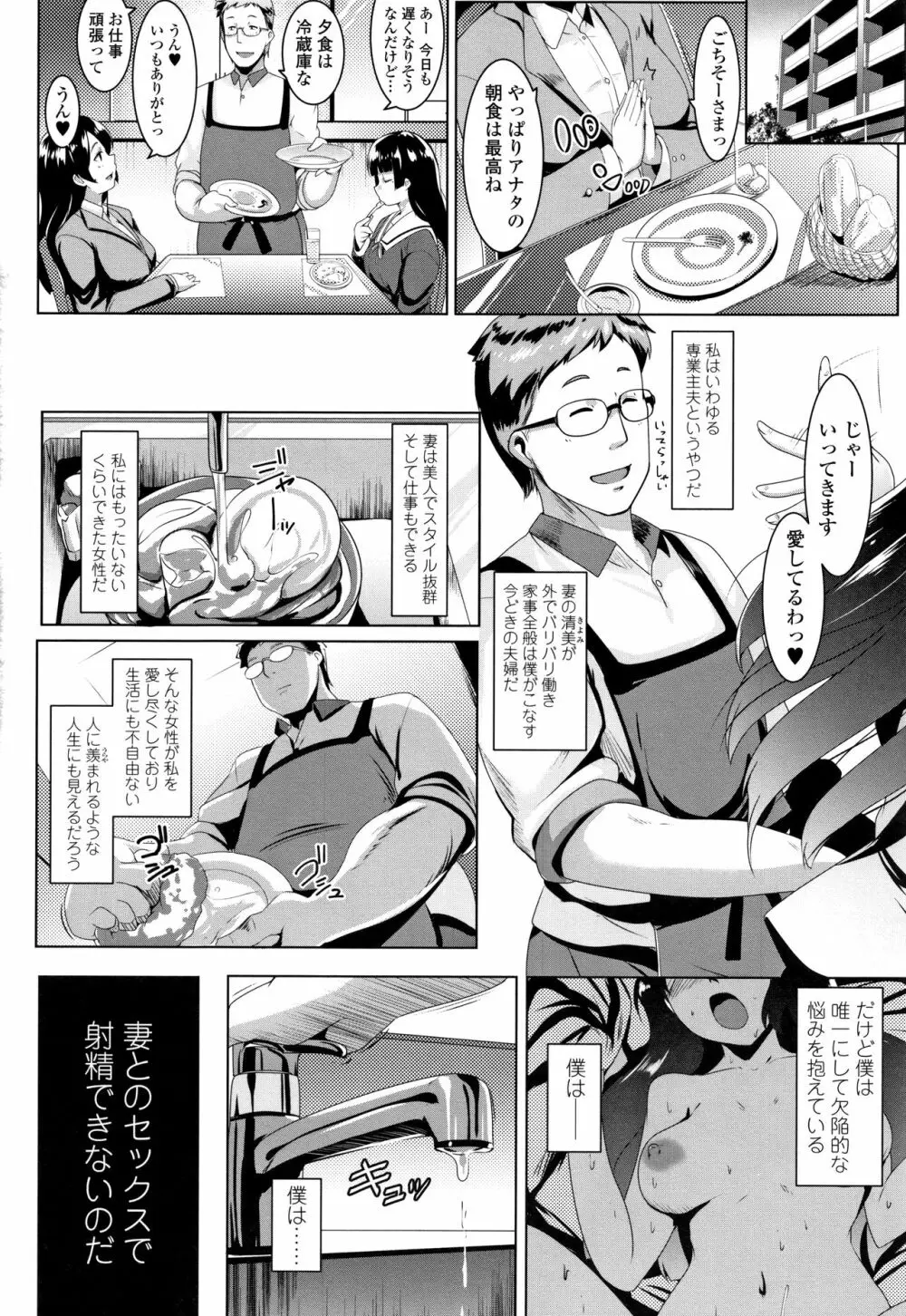 溺愛交尾 + イラストカード Page.7
