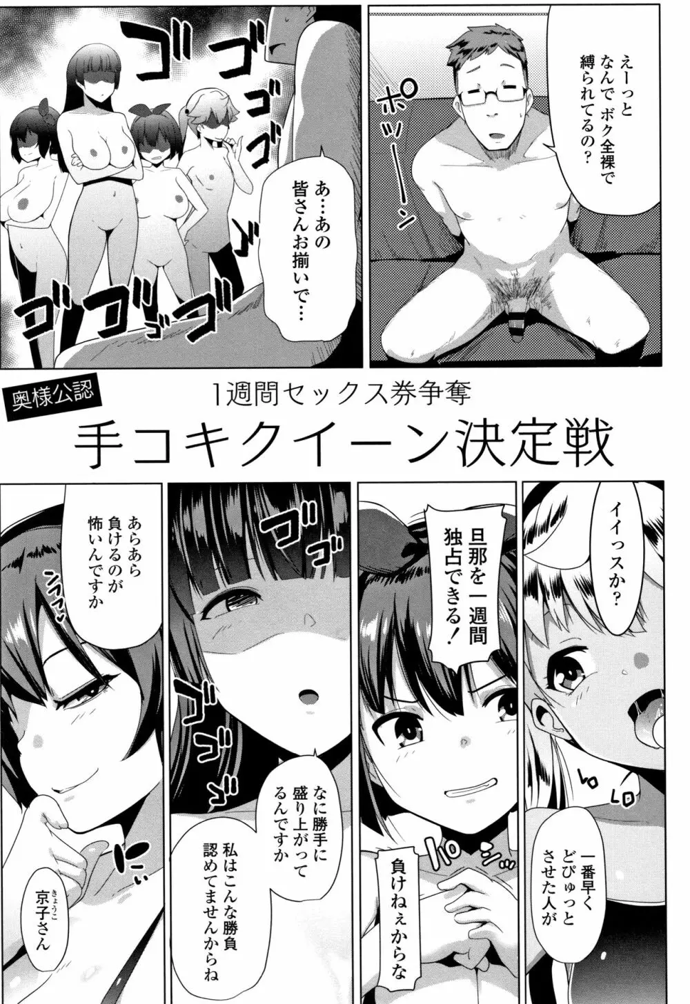 溺愛交尾 + イラストカード Page.92