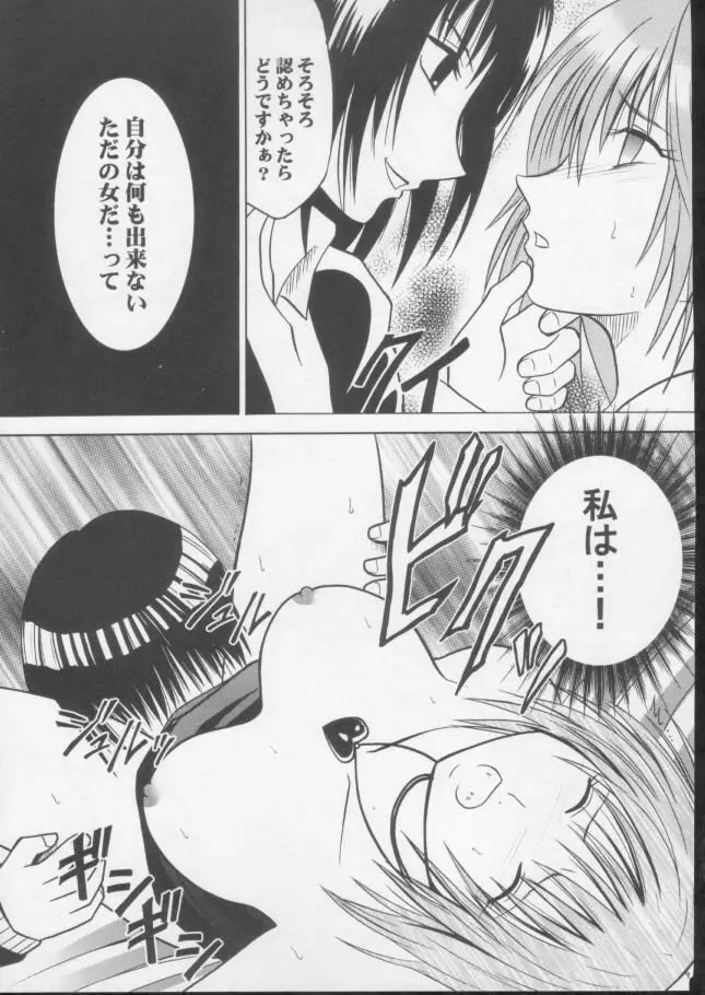 蝕み 3 Page.8