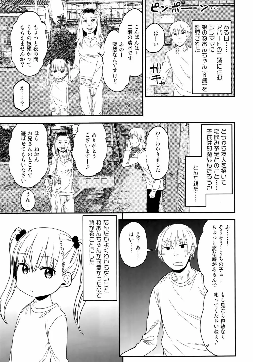 シコシコスケベアーカイブス LOの書 Page.62