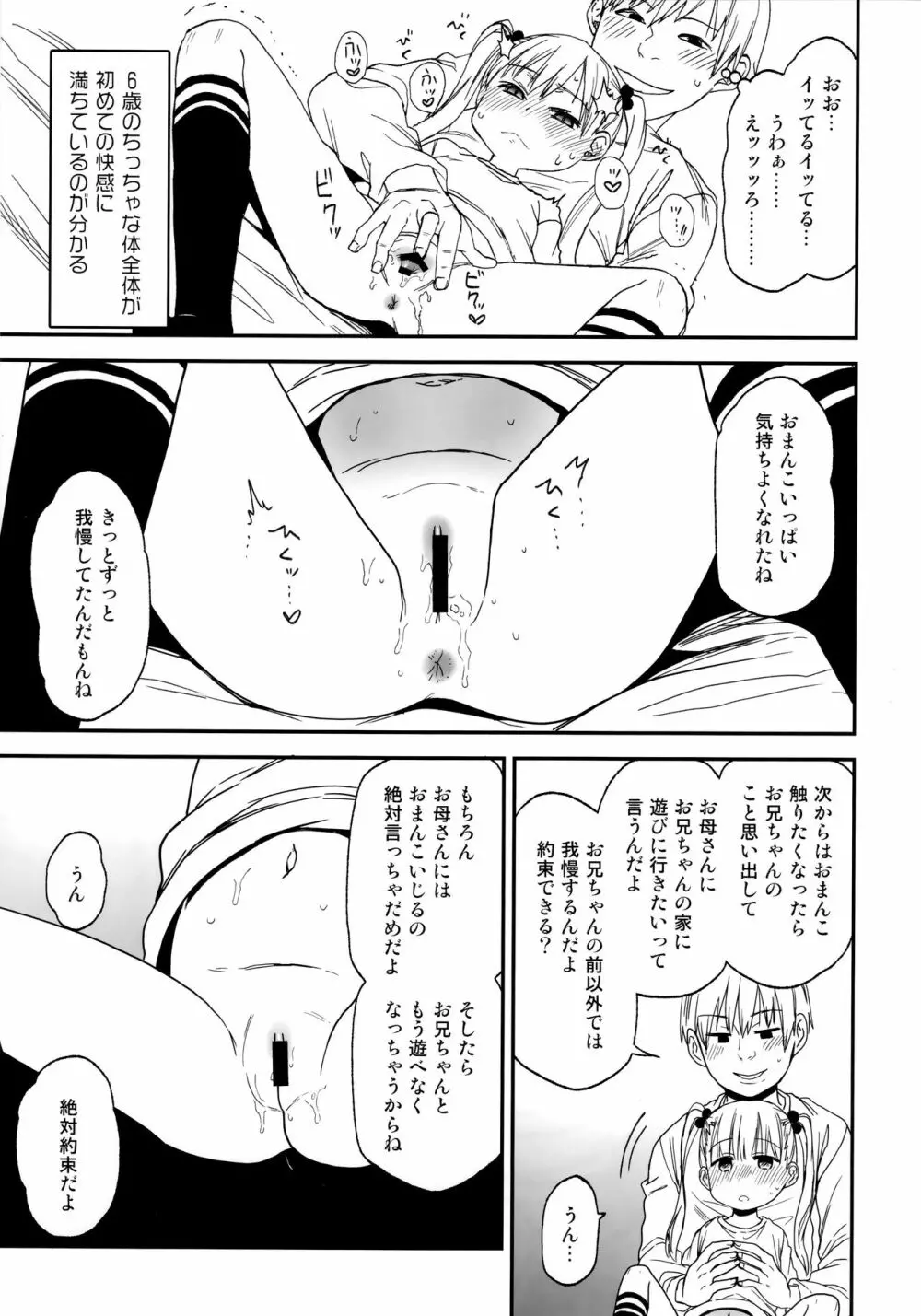 シコシコスケベアーカイブス LOの書 Page.68