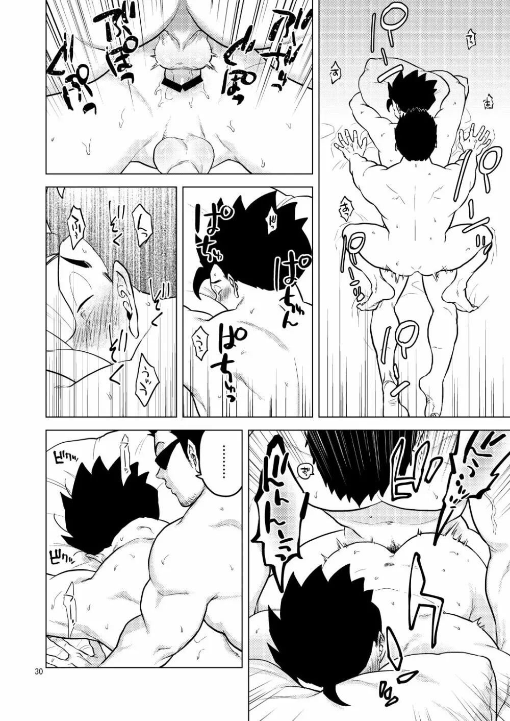 ごはんを食べる本4 Page.30