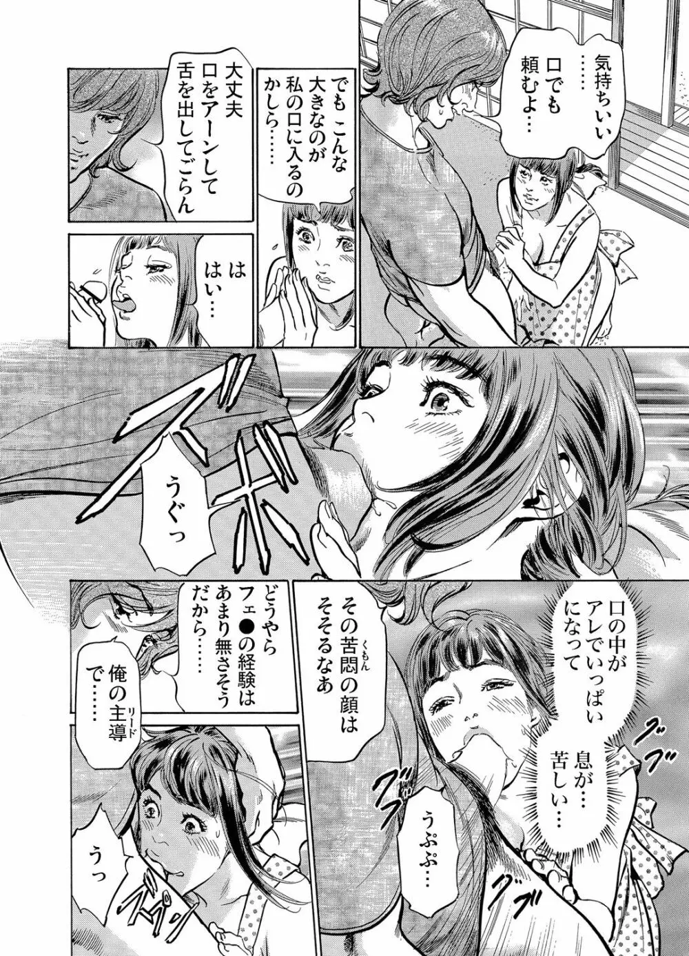 義兄に夜這いをされた私は幾度となく絶頂を繰り返した 1-19 Page.127