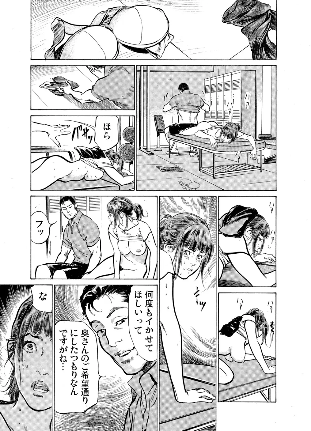 義兄に夜這いをされた私は幾度となく絶頂を繰り返した 1-19 Page.533