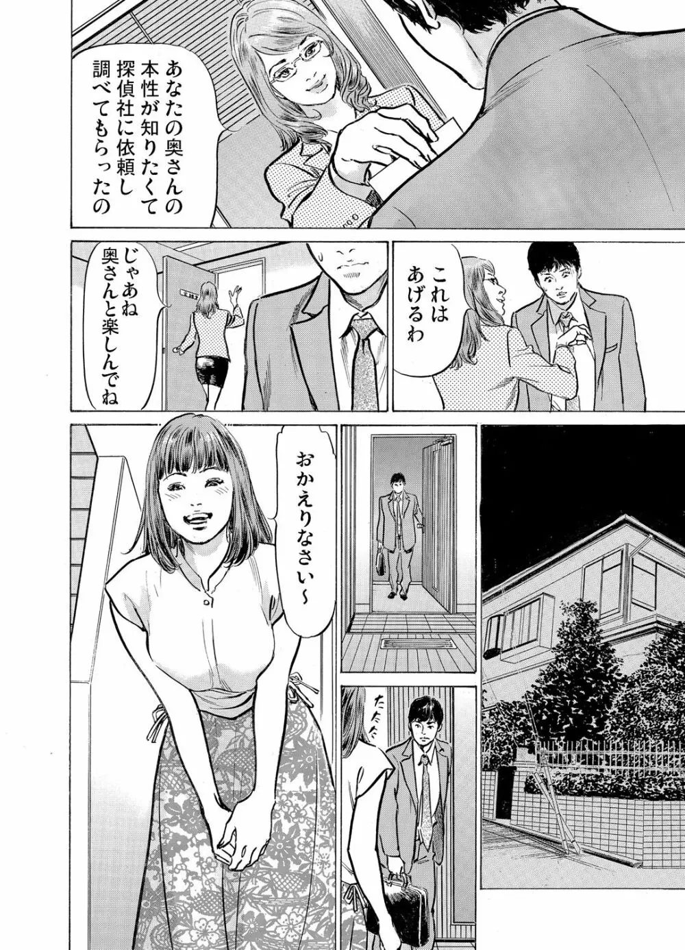 義兄に夜這いをされた私は幾度となく絶頂を繰り返した 1-19 Page.627