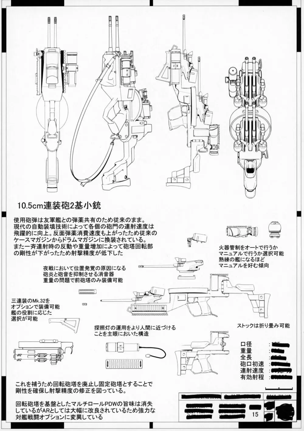 グラーフの堕穴 Page.16