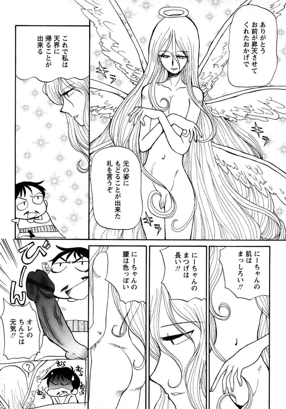 少年愛の美学10 THE朝立ち Page.217