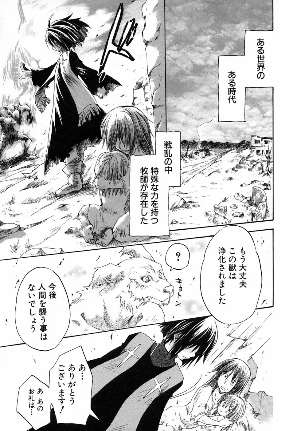 少年愛の美学10 THE朝立ち Page.227