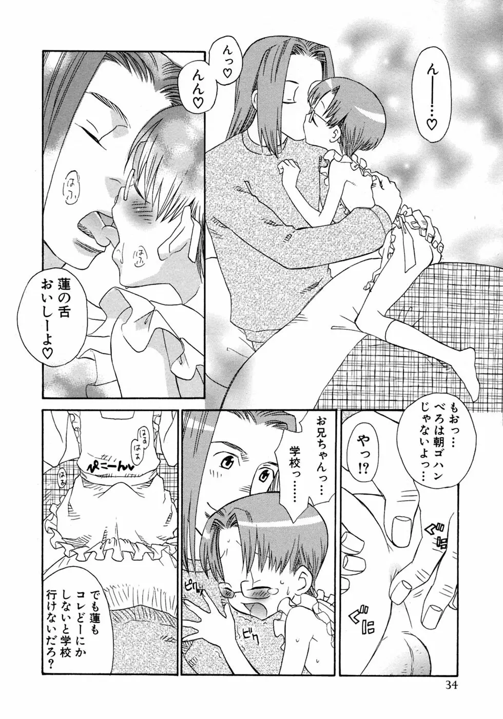 少年愛の美学10 THE朝立ち Page.40