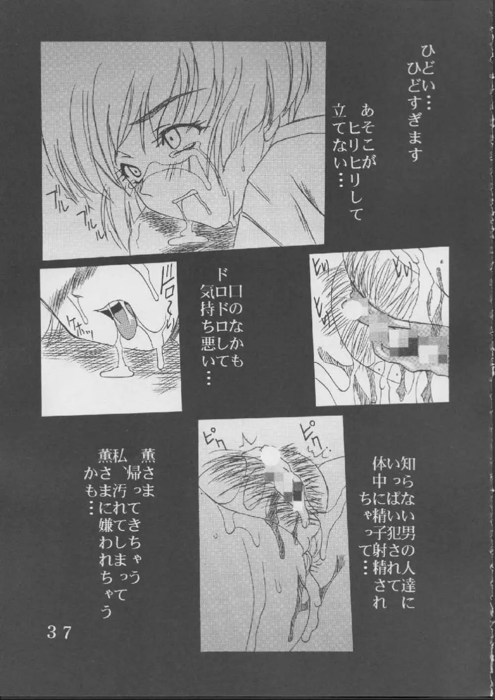 藍だし精し 1 Page.38