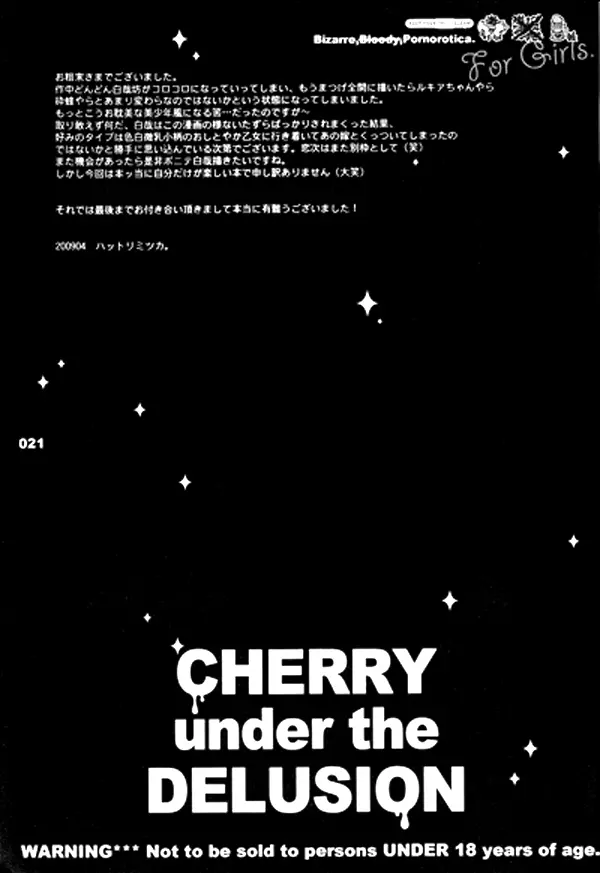 CHERRY under the DELUSION Page.20