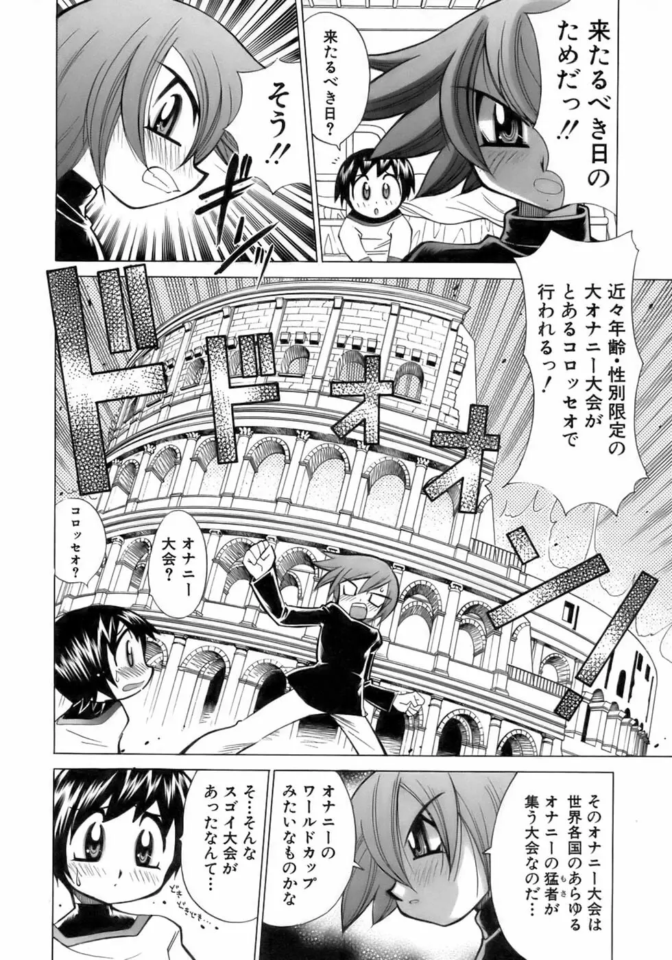 少年愛の美学12 The弟 Page.22