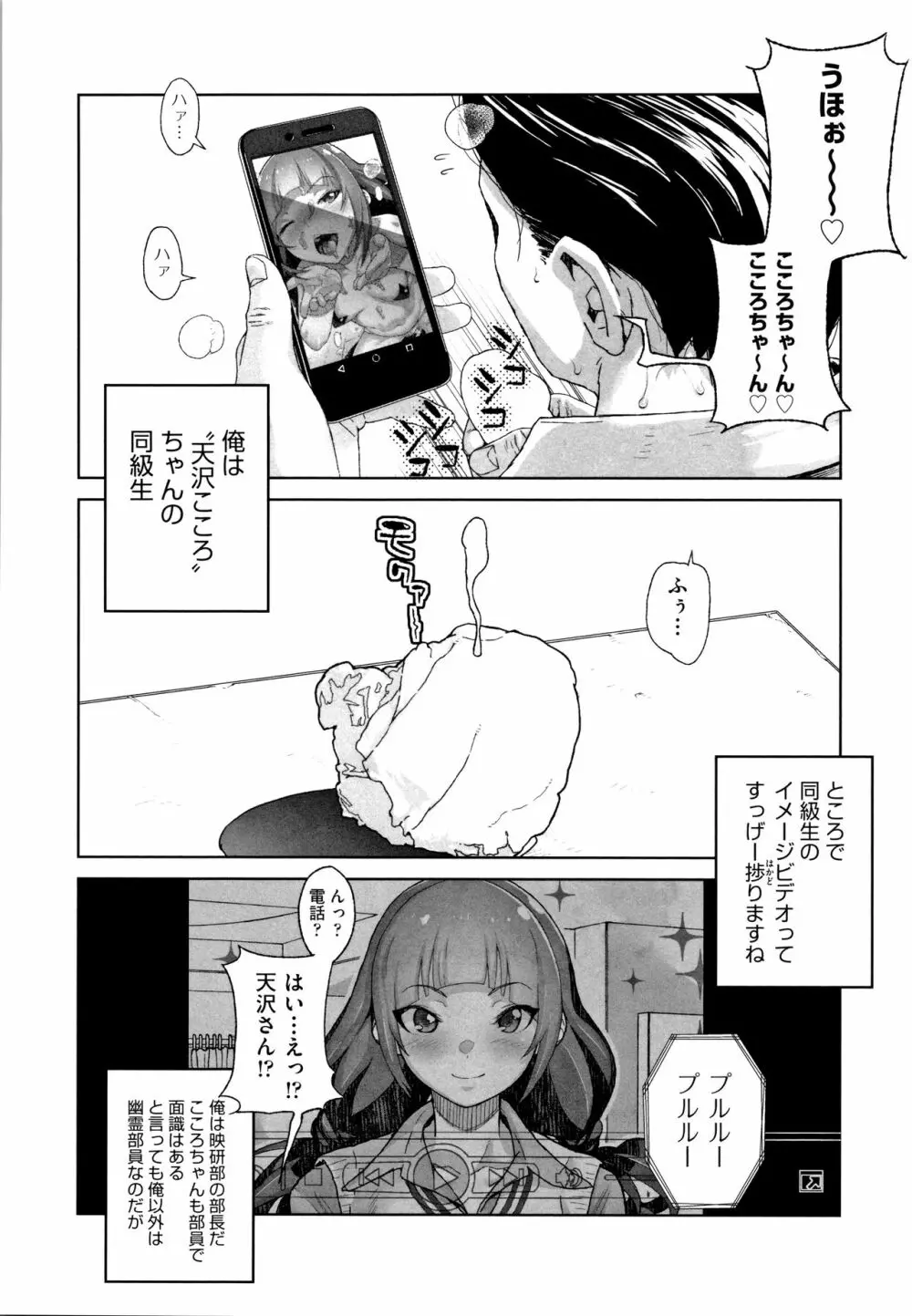 J○姪っ子の弱味を握った日 Page.139