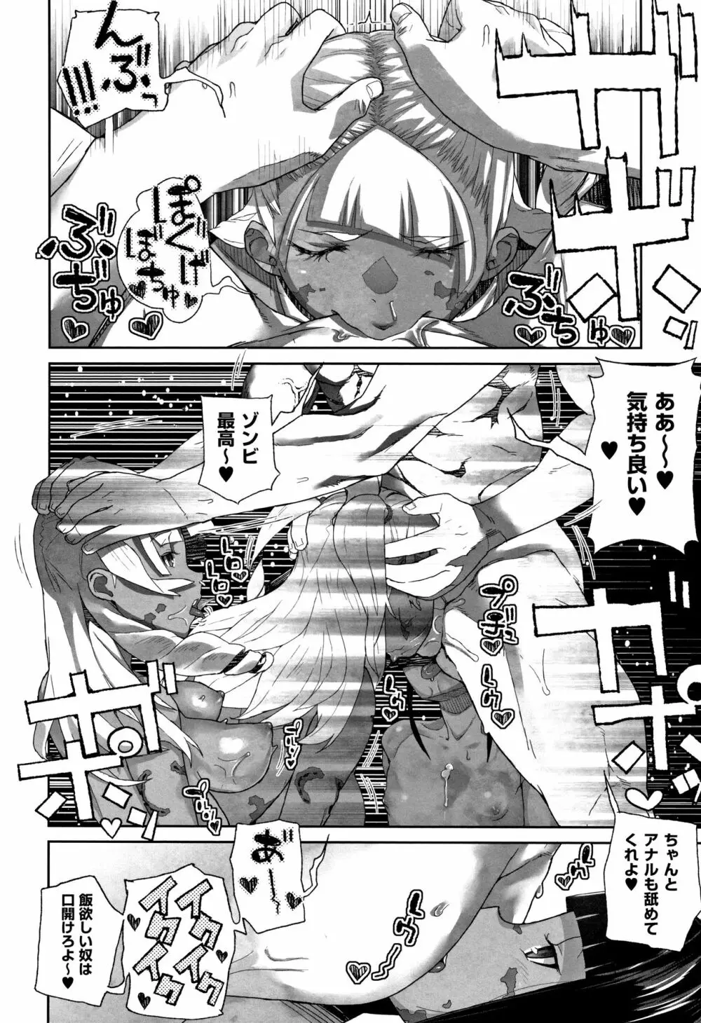 J○姪っ子の弱味を握った日 Page.85