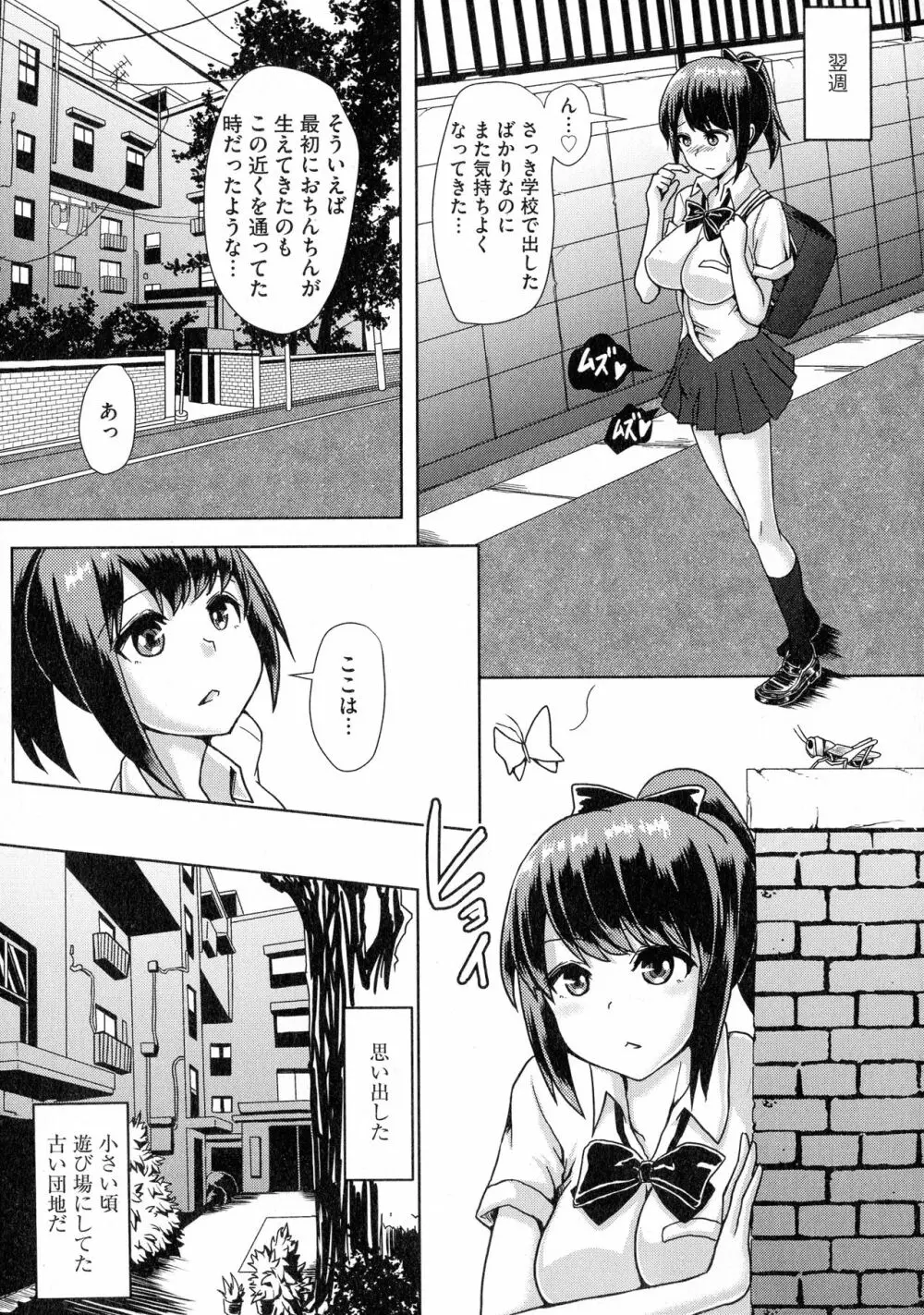 ふたプラ♥ ~一緒にふたなりプラクティス~ Page.10