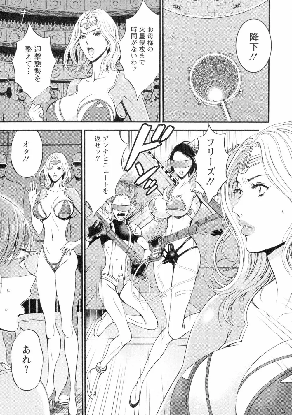 西暦2200年のオタ 3 絶頂・タイムスリップガール Page.110