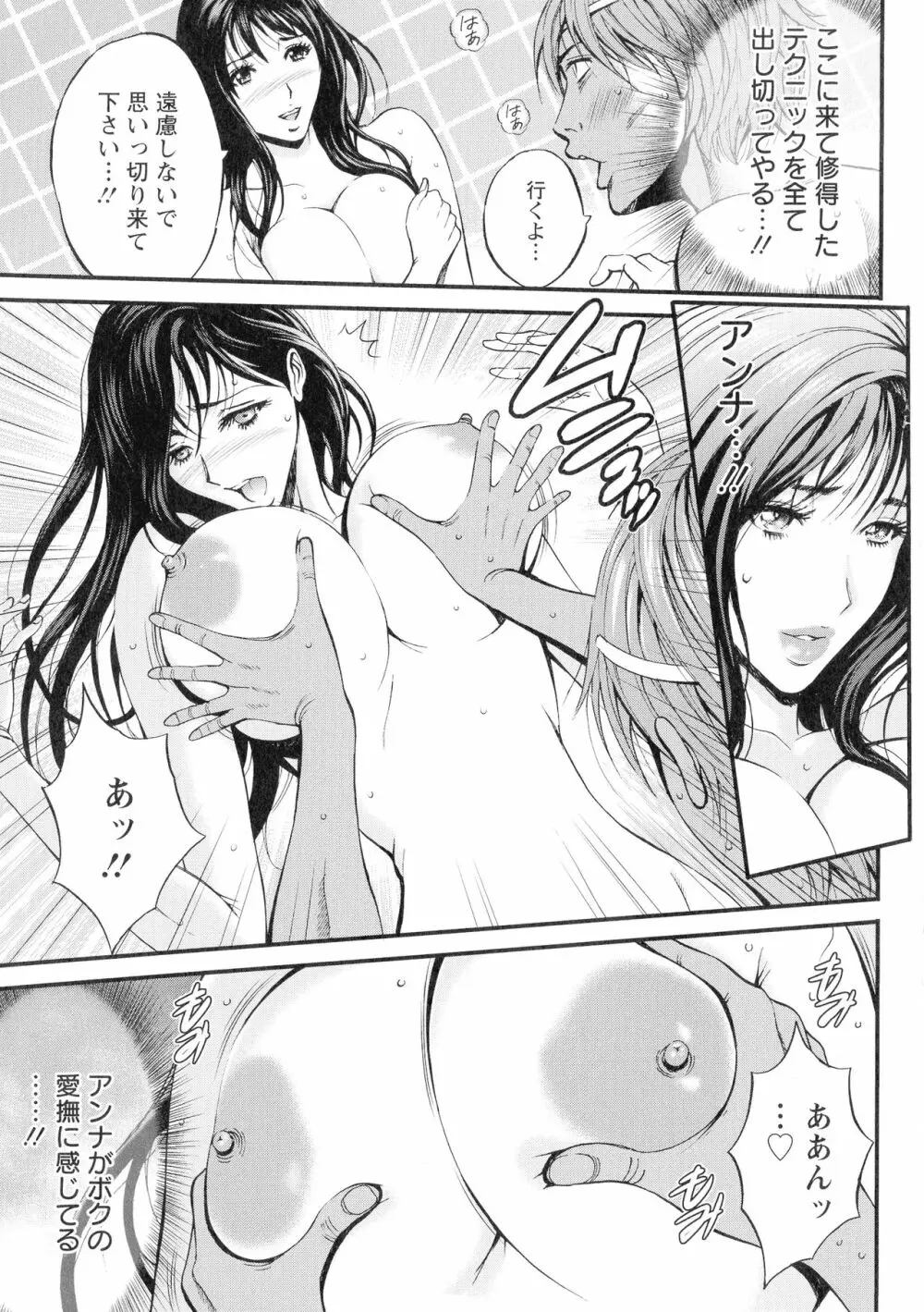 西暦2200年のオタ 3 絶頂・タイムスリップガール Page.140