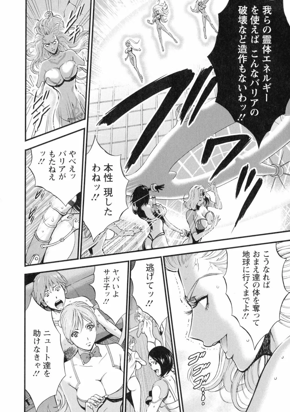 西暦2200年のオタ 3 絶頂・タイムスリップガール Page.161