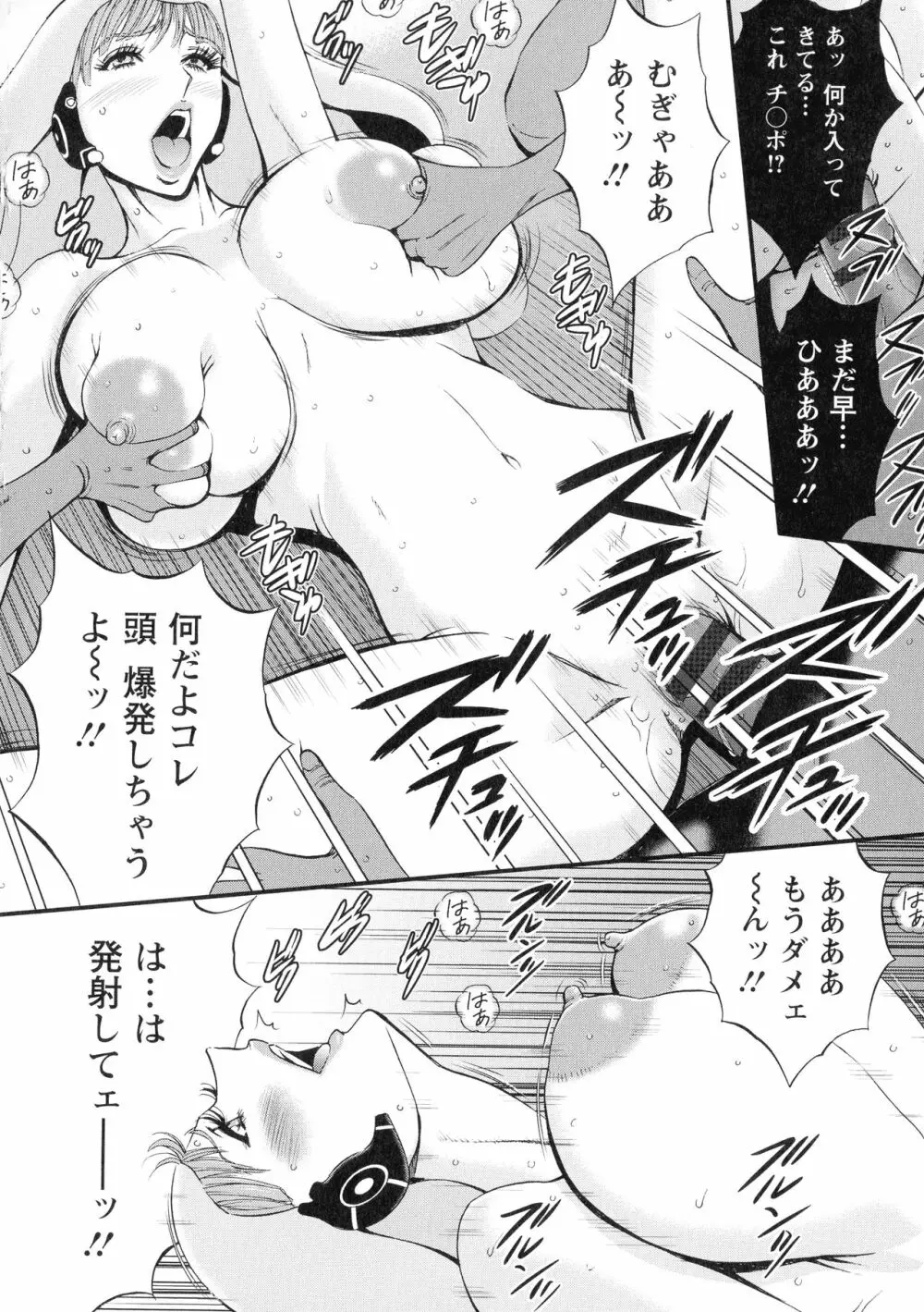 西暦2200年のオタ 3 絶頂・タイムスリップガール Page.165