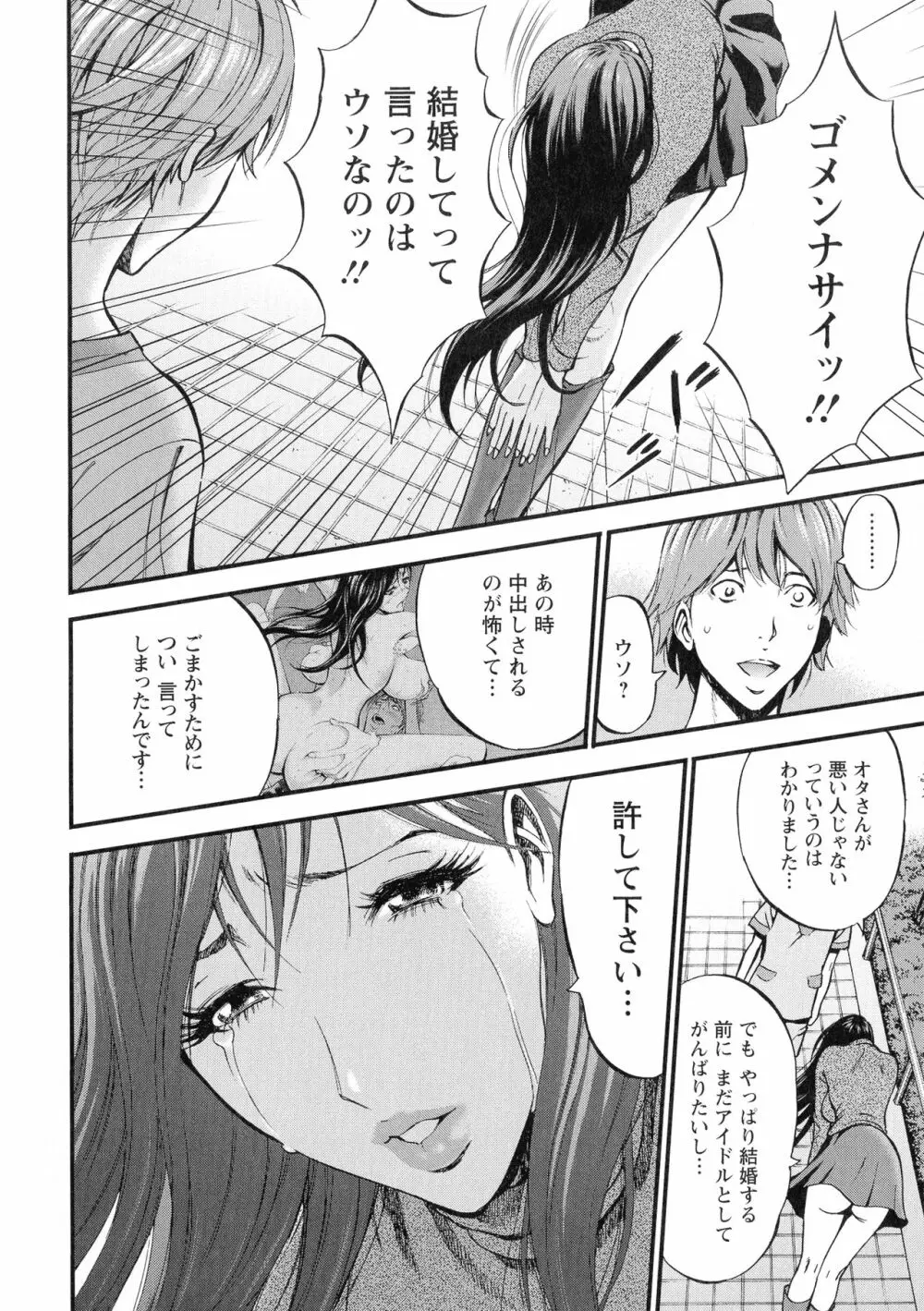 西暦2200年のオタ 3 絶頂・タイムスリップガール Page.177