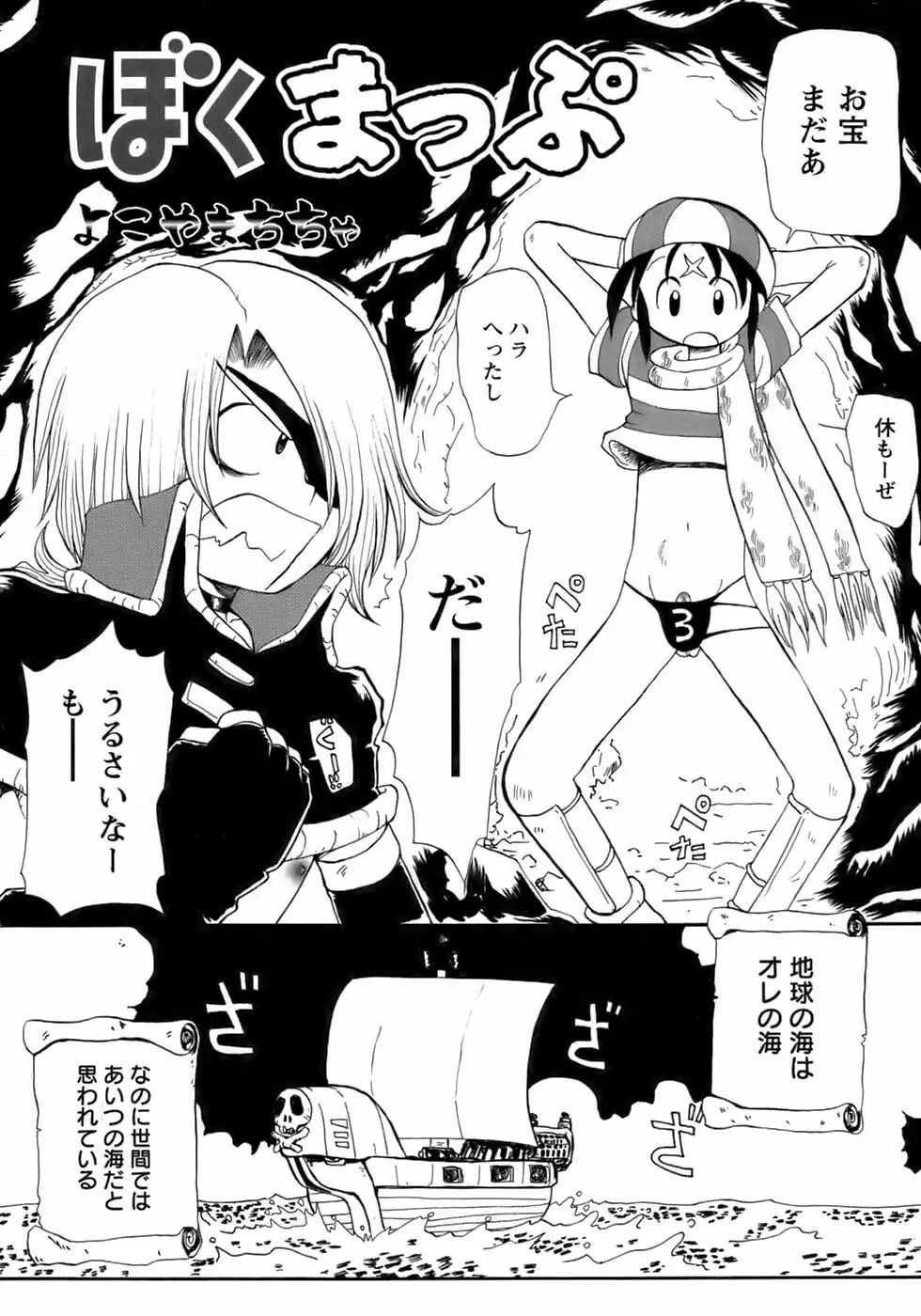 少年愛の美学13 Theおもらし少年 Page.212