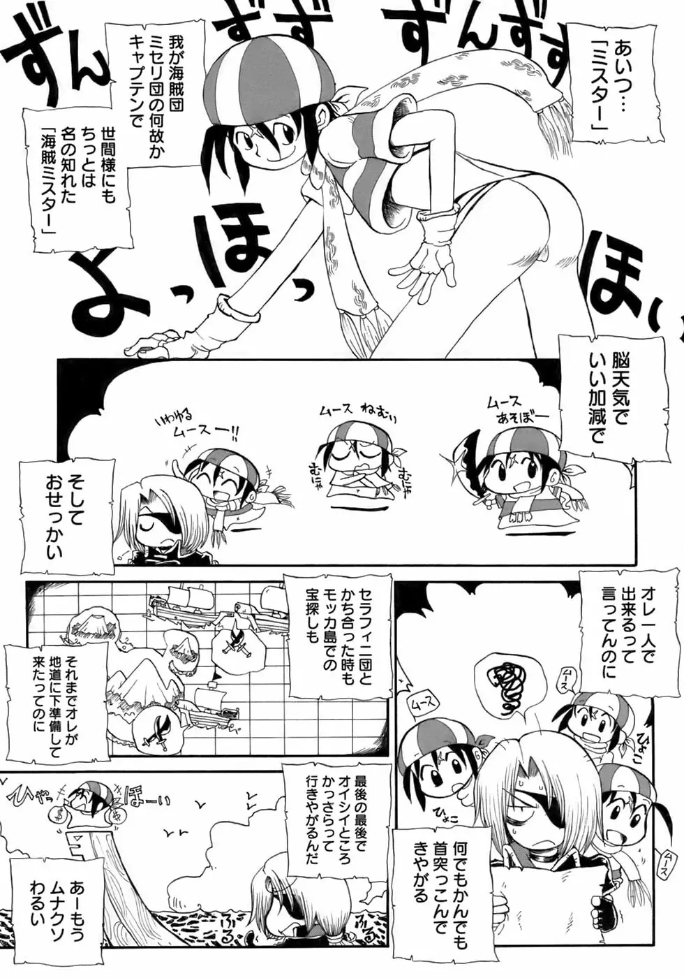 少年愛の美学13 Theおもらし少年 Page.213