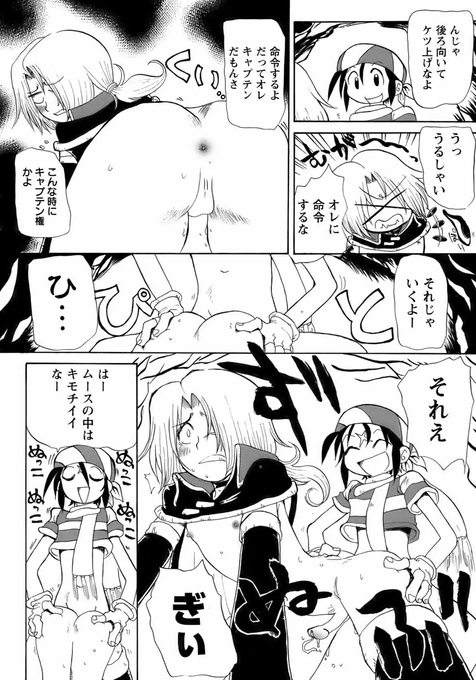 少年愛の美学13 Theおもらし少年 Page.226