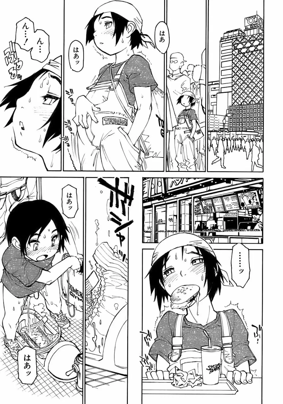 少年愛の美学13 Theおもらし少年 Page.65