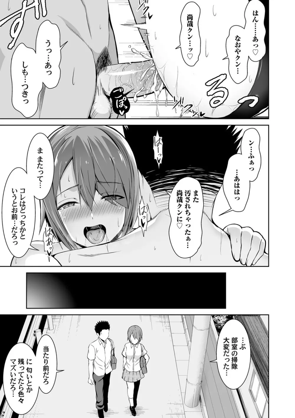 コミックマグナム Vol.127 Page.108