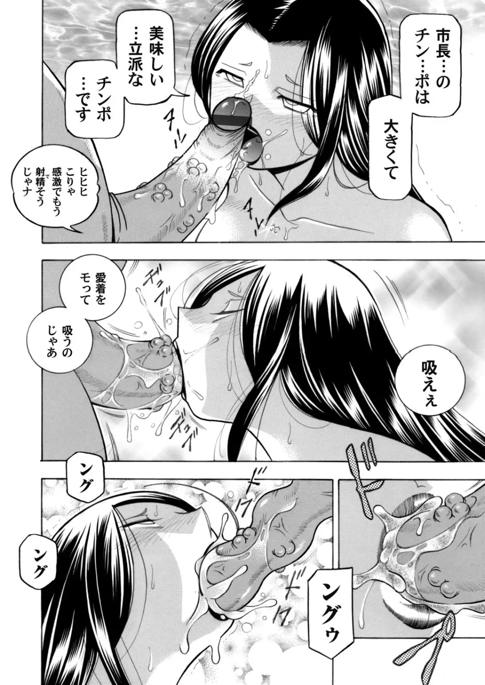 コミックマグナム Vol.127 Page.17