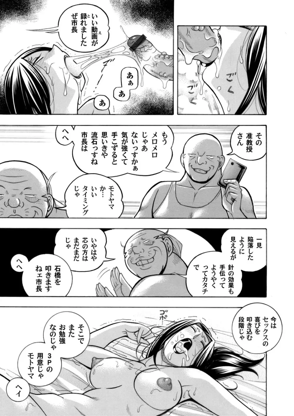 コミックマグナム Vol.127 Page.18