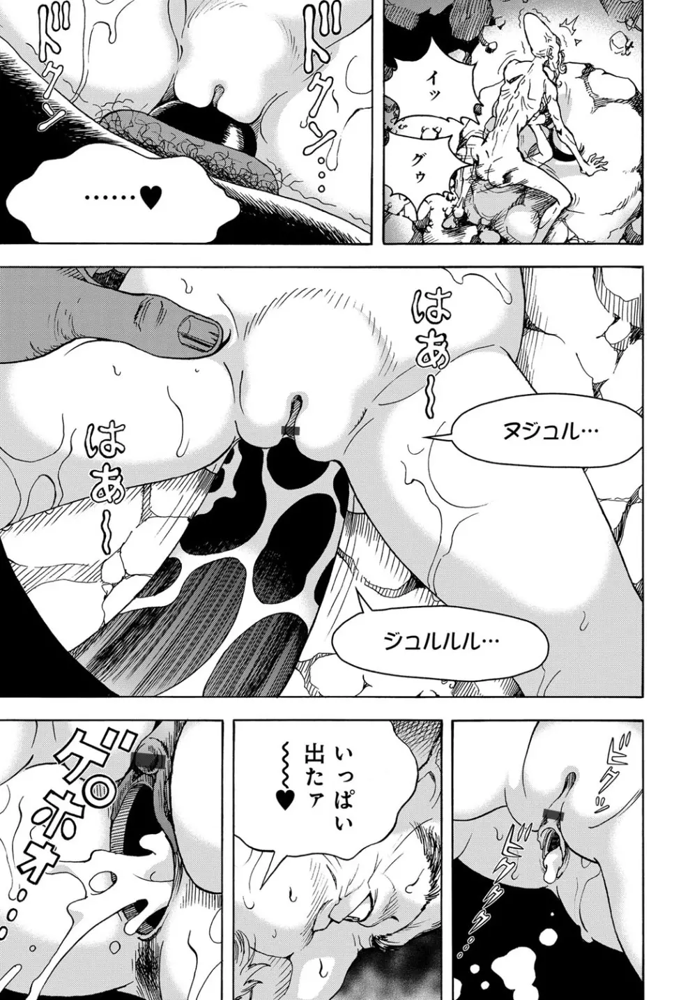 コミックマグナム Vol.127 Page.186