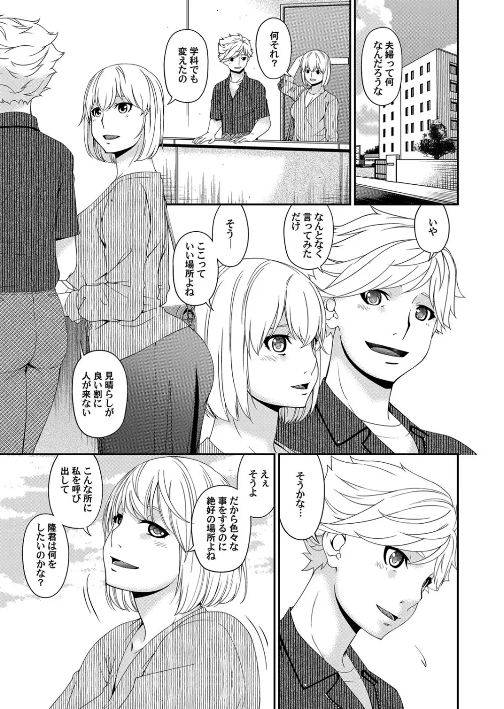 コミックマグナム Vol.127 Page.26