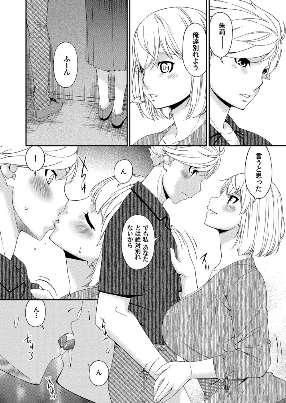 コミックマグナム Vol.127 Page.27