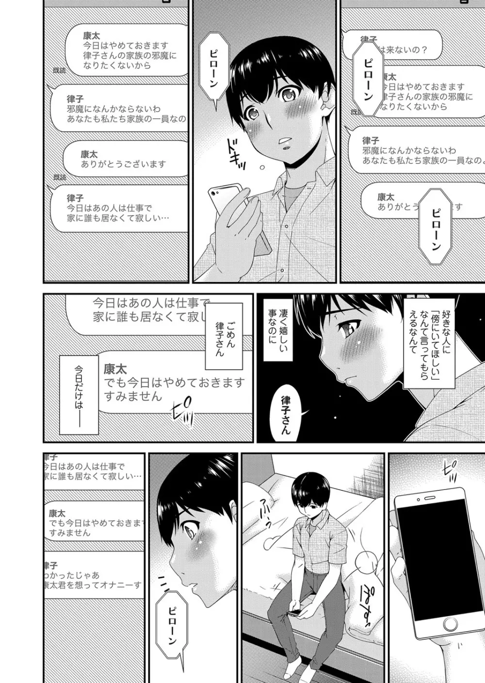 コミックマグナム Vol.127 Page.41