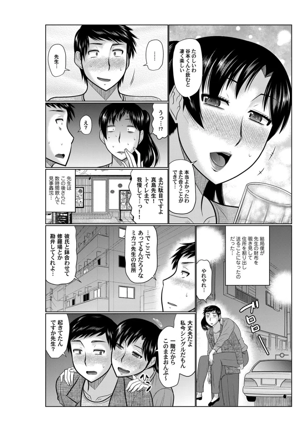 コミックマグナム Vol.127 Page.51