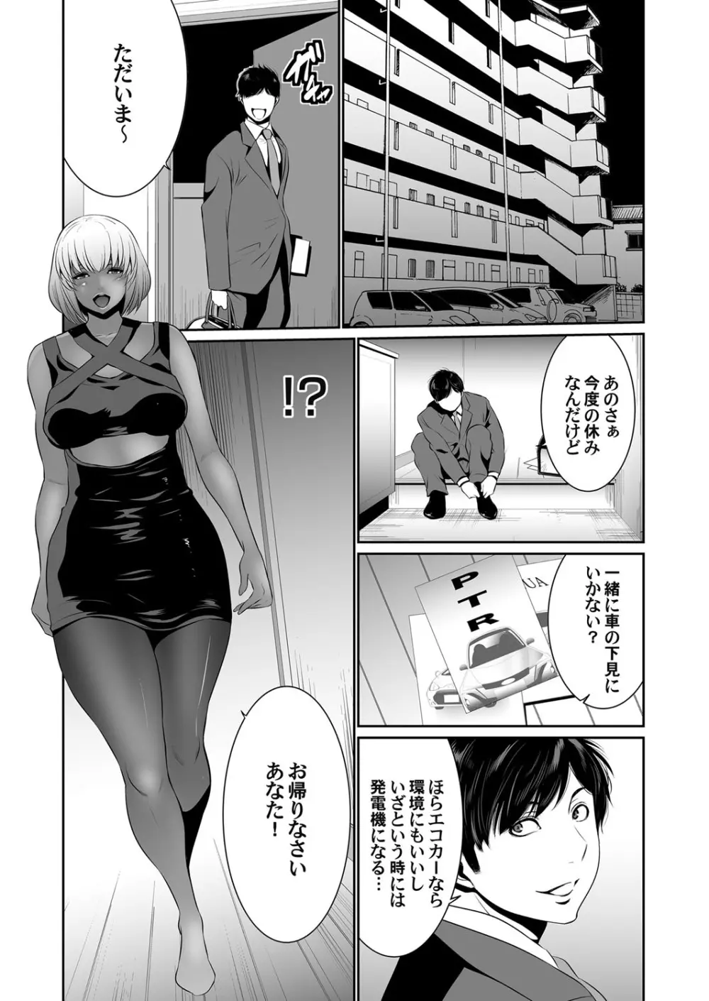 コミックマグナム Vol.127 Page.70