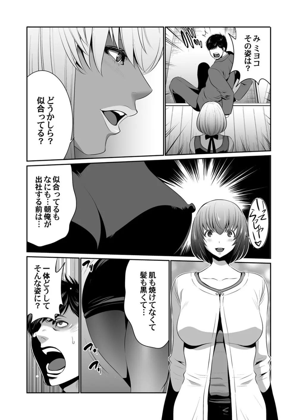 コミックマグナム Vol.127 Page.72