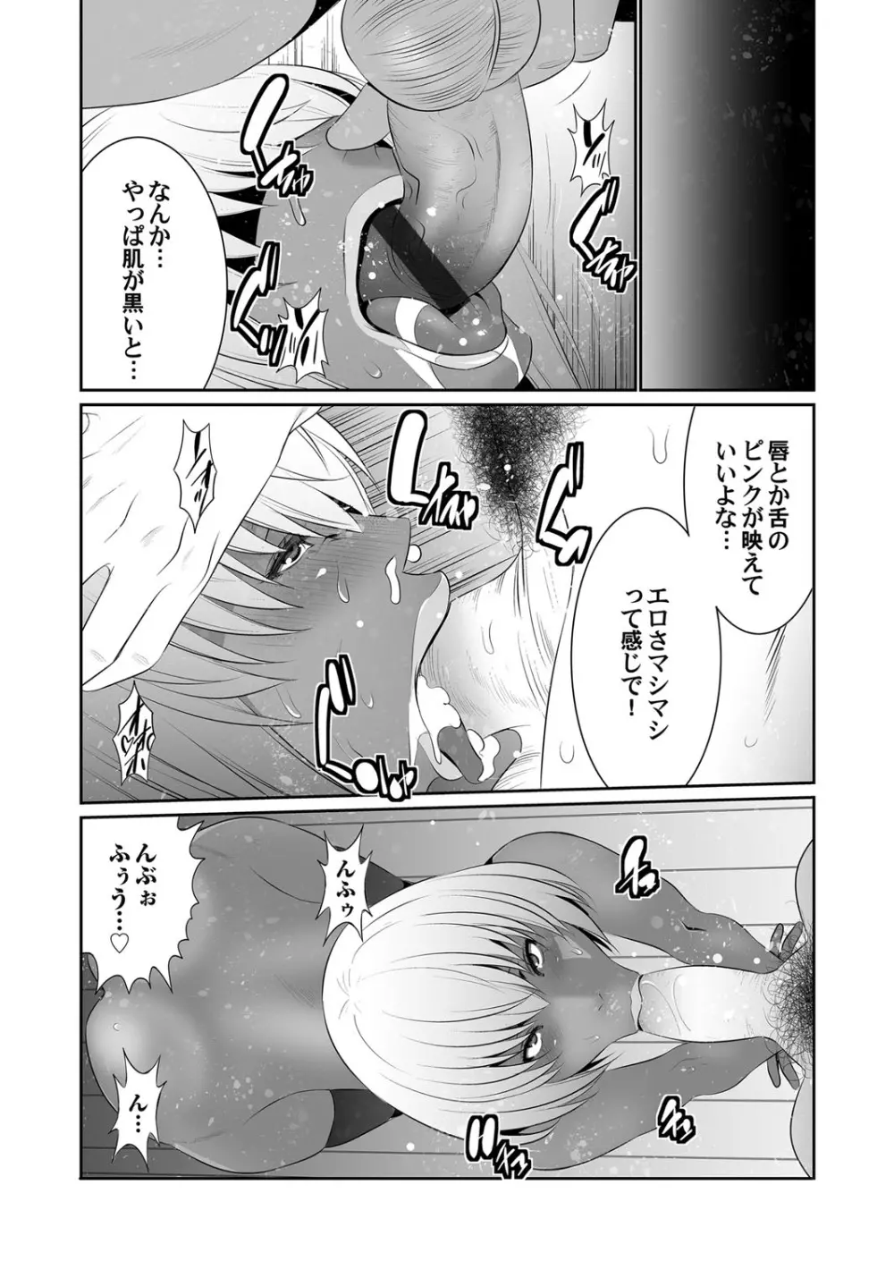 コミックマグナム Vol.127 Page.78